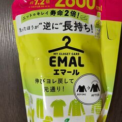 【未開封品】エマール2.6リットル　花王 リフレッシュグリーンの香りの画像
