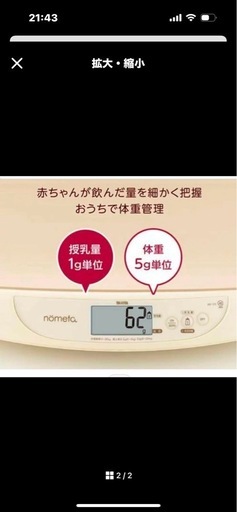 tanita　ベビースケール