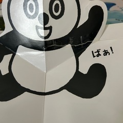 こどもちゃれんじBaby&ぷちの付録絵本の画像
