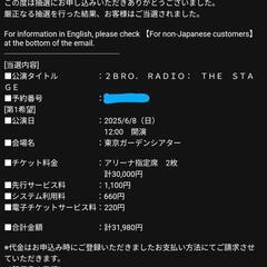 2broイベント同行者募集