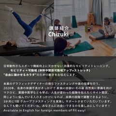 無料体験【全３回】話題のモビリティトレーニング レッスン - イベント