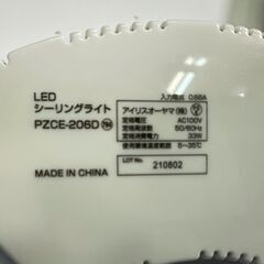 【動作保証あり】IRIS OHYAMA 2021年 PZCE-206D 6畳用 LEDシーリングライト リモコン欠品【管理KRK1085】の画像