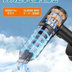 掃除機 コードレス ハンディクリーナー 4000mAhバッテリー×2 強力吸引の画像
