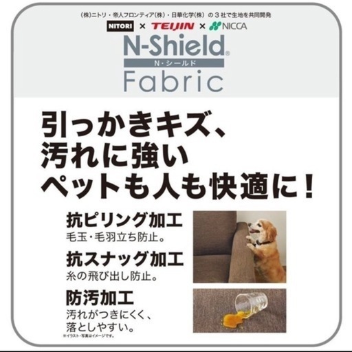 【引取限定】布張りカウチソファ L字 Nシールド使用 3人掛け MS01