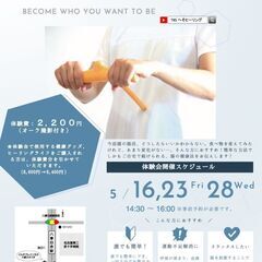 私が私を癒す、へそヒーリング体験会