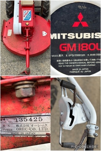 OREC オーレック 共立 エコー AM61A オートモア ロータリーモア