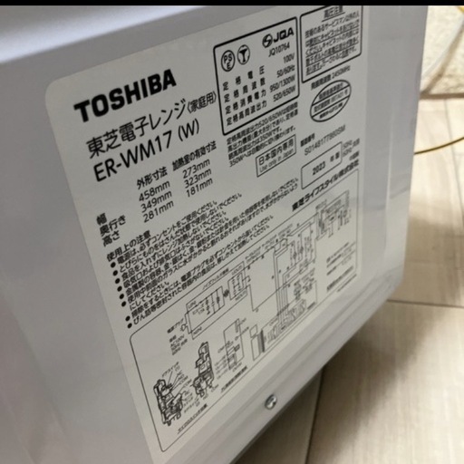 急募！！　美品★東芝　電子レンジ　2023年製　
