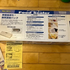 フードシーラーの画像