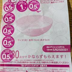 ヤマザキパンまつりシール7.5点