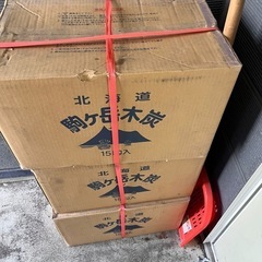 北海道　駒ヶ岳木炭　15kg