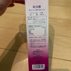 美白酒　クイーンオブクイーン　200ml アルコール分12度の画像