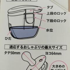 おしゃぶり 消毒ケース 持ち運びケースの画像