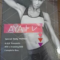 AYA トレ　DVD 
