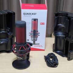 ゲーミングマイク HYPERX QUADCAST