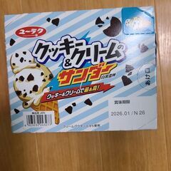 クッキー&クリーム　ブラックサンダー　20本セット　複数可能