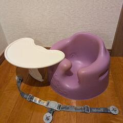 バンボ 紫 ベルト テーブル付き