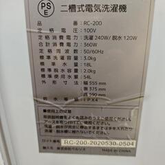 新品同様 二槽式電気洗濯機の画像