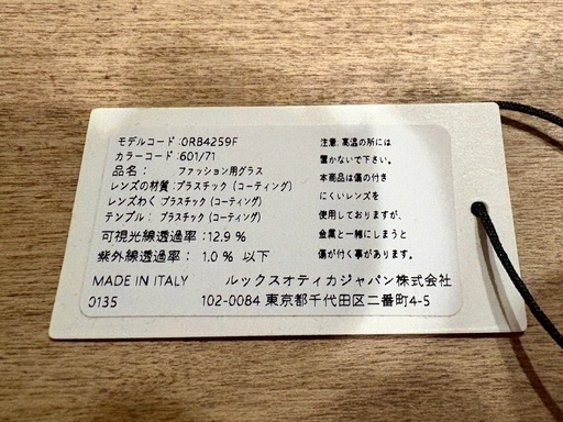 値下更新　美品！Raybanレイバン サングラス RB4259F 601/71