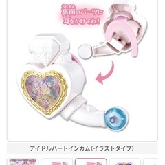 ①キミとアイドルプリキュア♪ カプセルトイの画像
