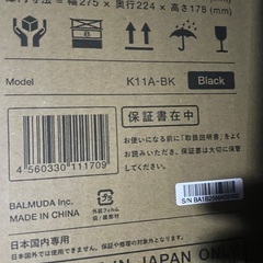 バルミューダ　トースターの画像