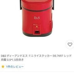 美品 ライスクッカー　炊飯器　車中泊キャンプ　災害時にも！の画像