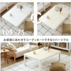 【美品】こたつセット