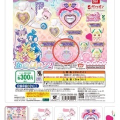 ②キミとアイドルプリキュア♪  カプセルトイの画像