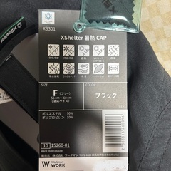 エックスシェルター　暑熱キャップ　ブラックの画像