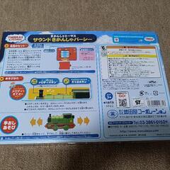 きかんしゃトーマス サウンドきかんしゃパーシーの画像