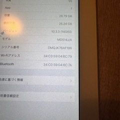 iPad第4世代？の画像