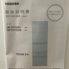 japanese manual 104791 : GR-E50FX の取扱説明書・マニュアル