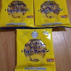 ビアードパパ　バウムクーヘン18個入り　３つセット