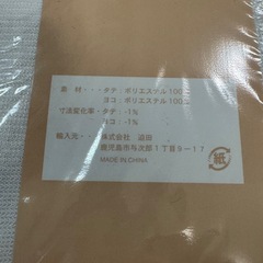 SAKODA レースカーテン　100×133 2枚入りの画像