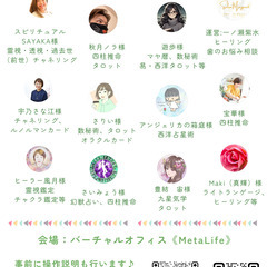 オンライン占いマルシェ　ハーモニーを開催します(^O^)／ - 長崎市