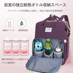 出産準備　マザーズバッグの画像