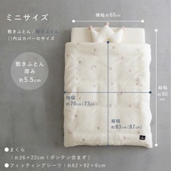 ベビー布団　ミニサイズの画像