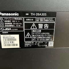 Panasonic VIERA  の画像