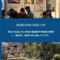 多治見での地域活性事業スタート！施設やイベント集客の推進役の画像