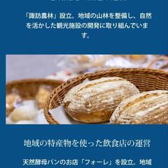 多治見での地域活性事業スタート！施設やイベント集客の推進役の画像