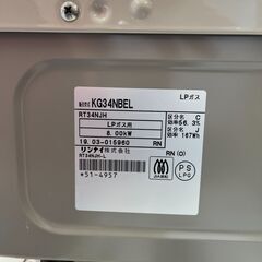 【リサイクルショップ ピカソ 小松原】🔥🍳【リンナイ✨LPガス用ガステーブル 2019年製造 KG34NBEL】🍳🔥★6284★の画像