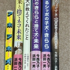 犬に関する書籍セット