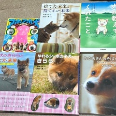 犬に関する書籍セットの画像
