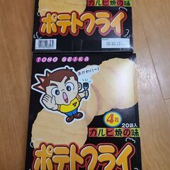 ポテトフライ30個セット