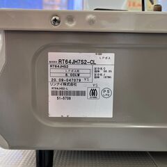【リサイクルショップ ピカソ 小松原】🔥🍳【リンナイ✨LPガス用ガステーブル 2020年製 RT64JH7S2-CL】🍳🔥★3737★の画像