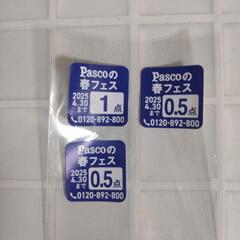 Pasco  シール
