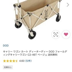 dod キャリーワゴン　新品