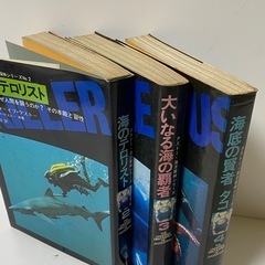 クストー海洋探検シリーズNo.2.3.4 希少の画像