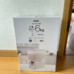 ニトリ 計量米びつ6キロ
