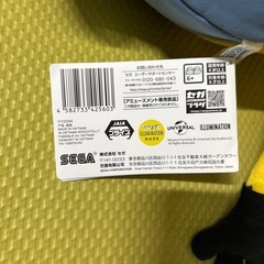 ミニオンボブぬいぐるみスーパーラージ
の画像