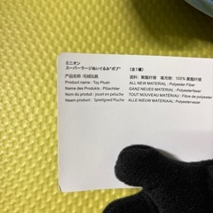 ミニオンボブぬいぐるみスーパーラージ
の画像